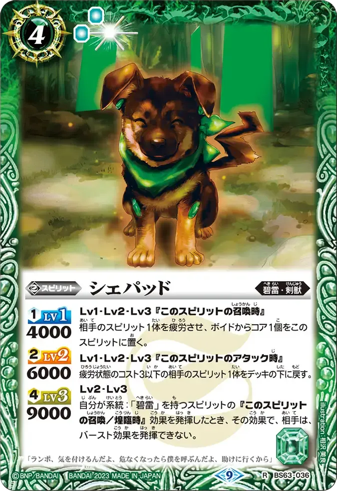 シェパッド