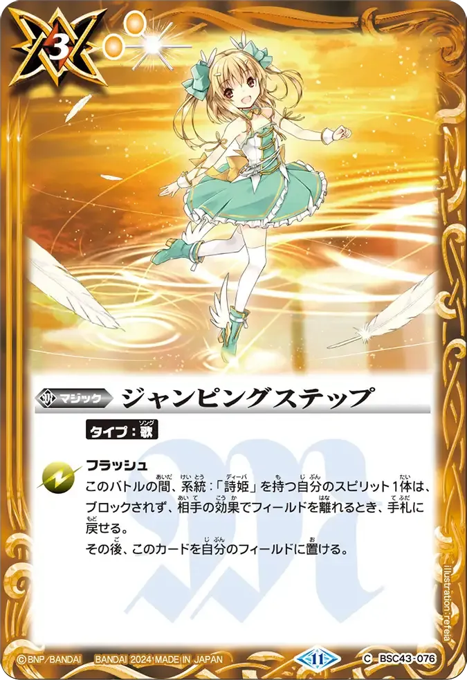 ジャンピングステップ