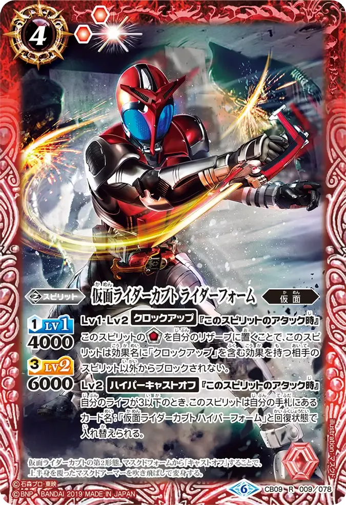 仮面ライダーカブト ライダーフォーム