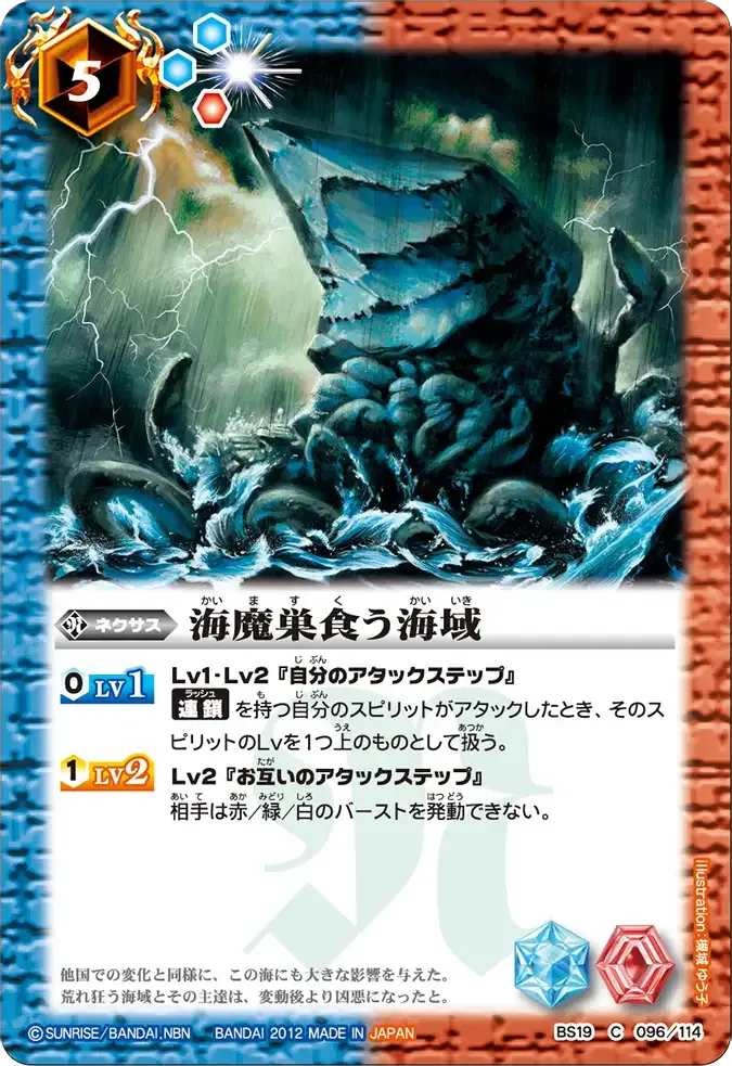 海魔巣食う海域