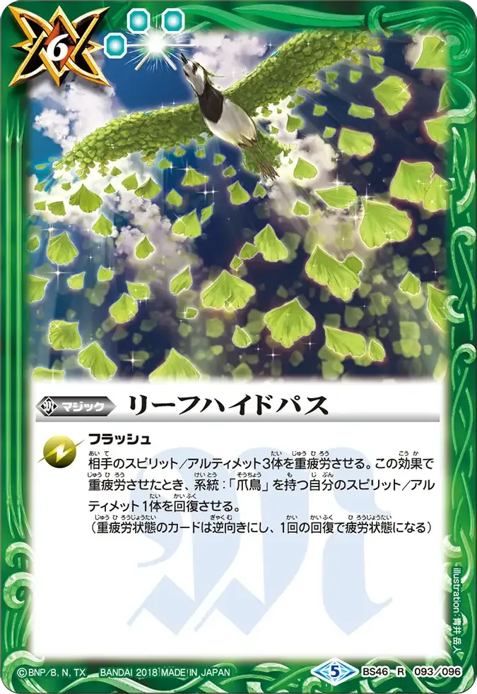 リーフハイドパス