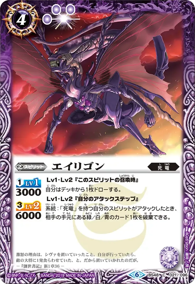 エイリゴン