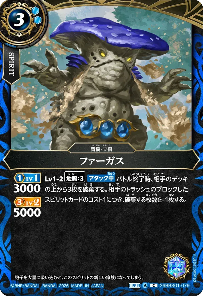ファーガス