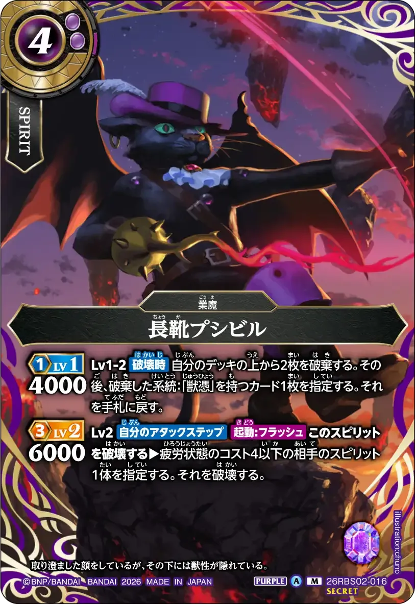 長靴プシビル