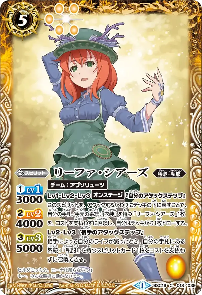 リーファ・シアーズ