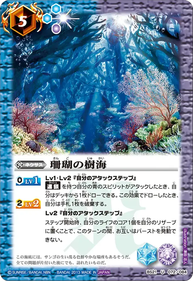 珊瑚の樹海