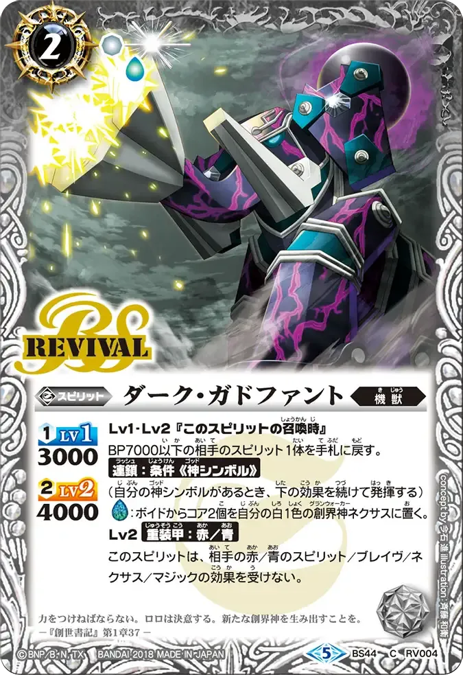 ダーク・ガドファント