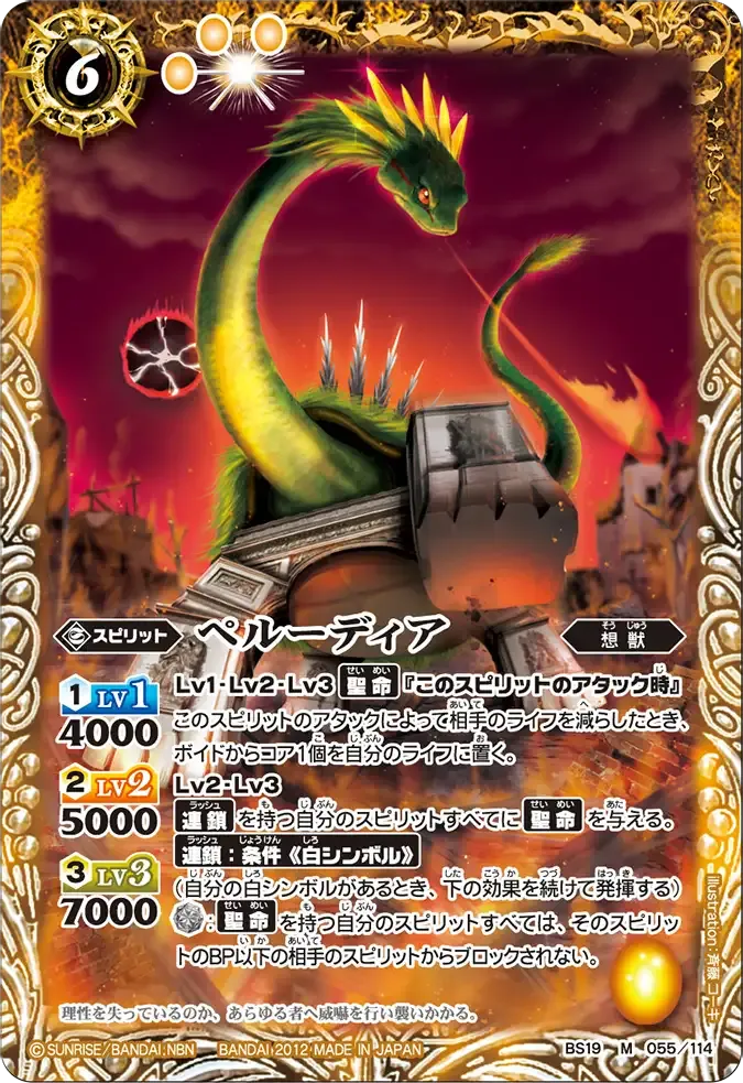 ペルーディア