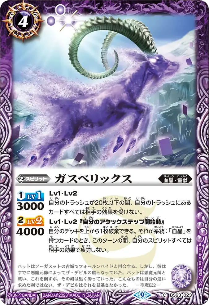ガスベリックス