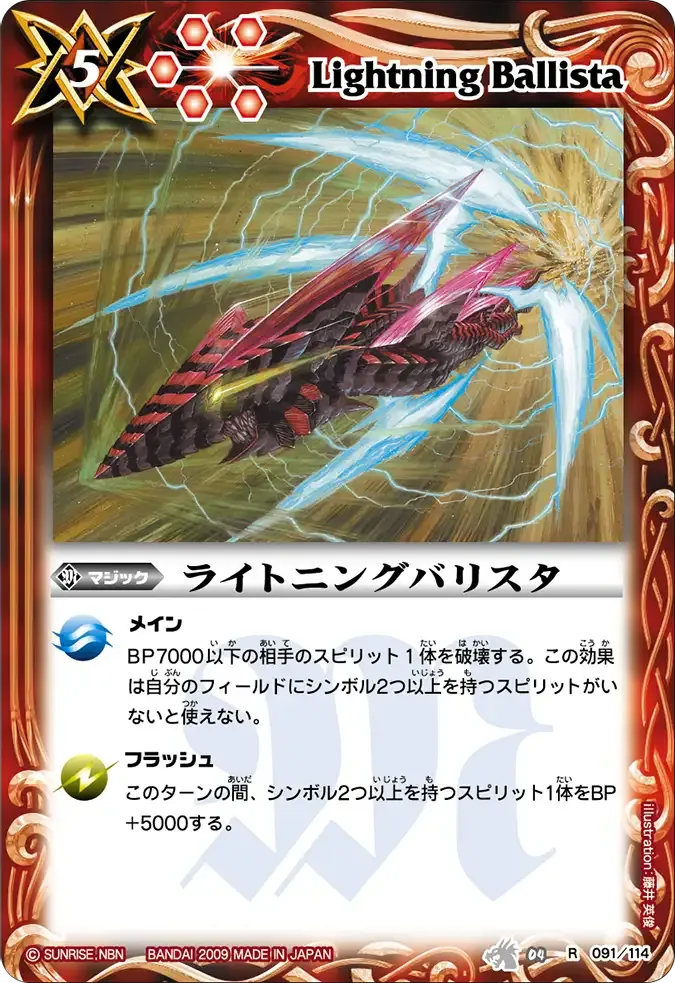 ライトニングバリスタ