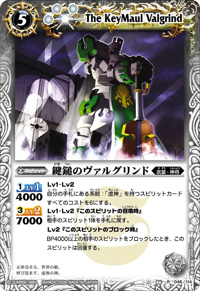 鍵鎚のヴァルグリンド