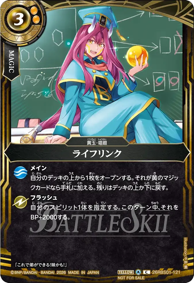 ライフリンク