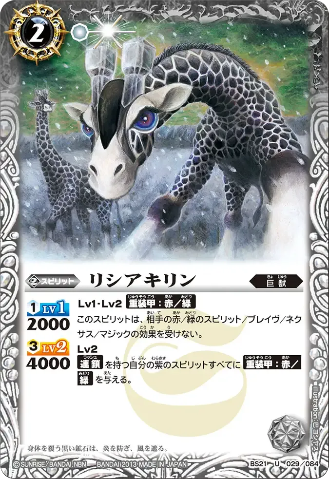 リシアキリン