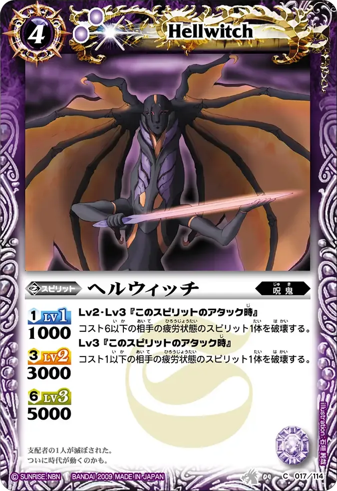 ヘルウィッチ