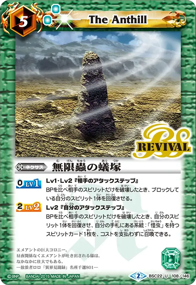 無限蟲の蟻塚