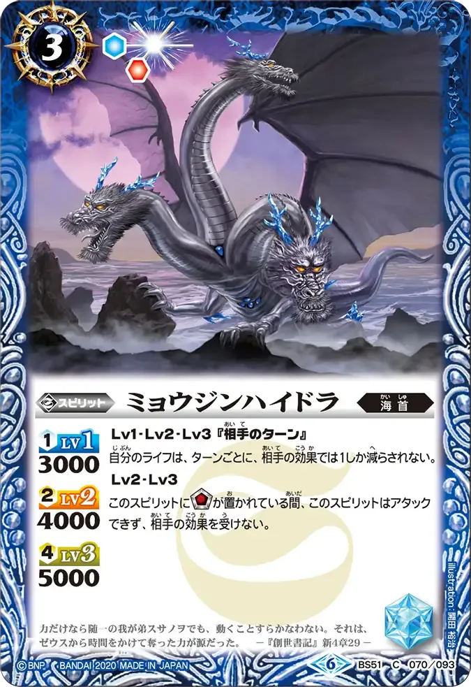 ミョウジンハイドラ