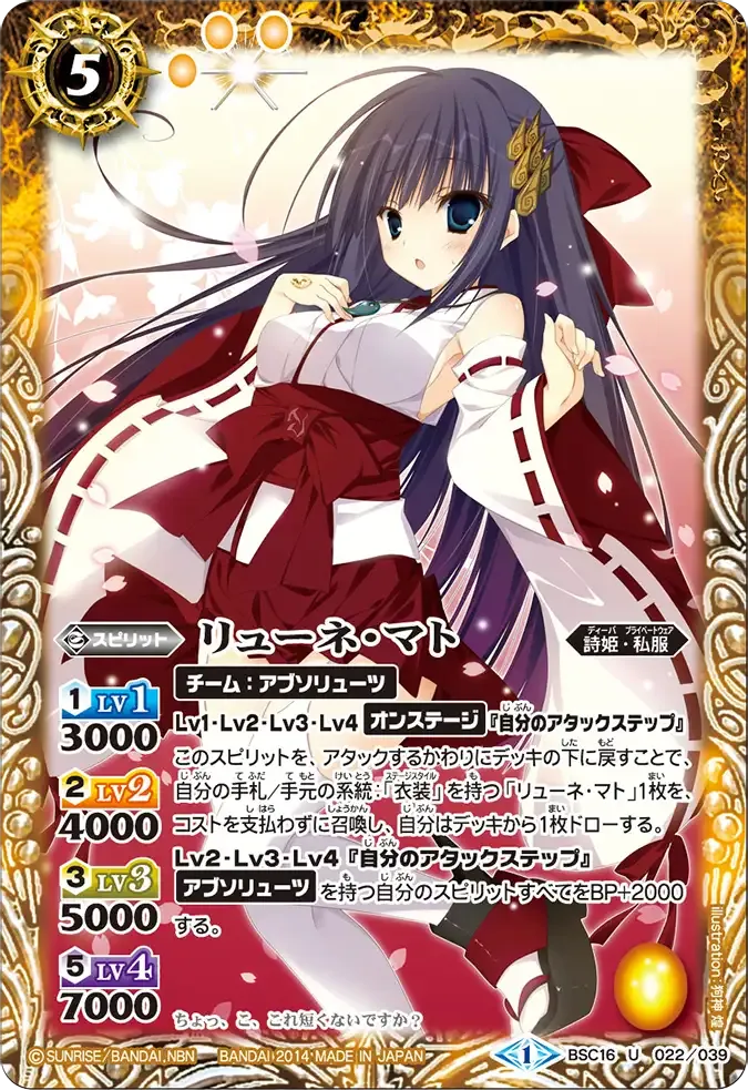 リューネ・マト