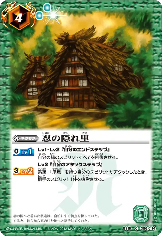 忍の隠れ里