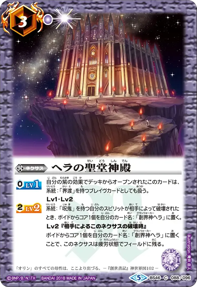 ヘラの聖堂神殿