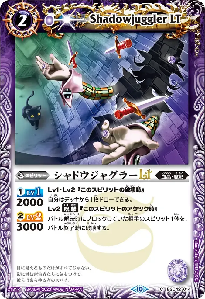 シャドウジャグラーLT