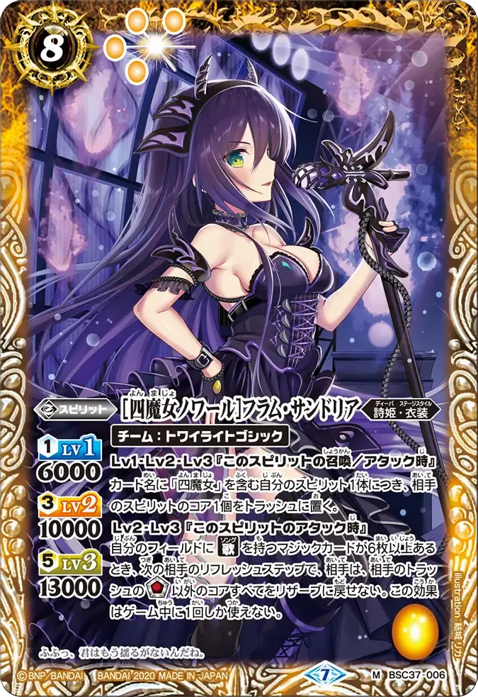 [四魔女ノワール]フラム・サンドリア