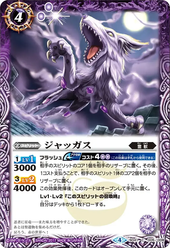 ジャッガス