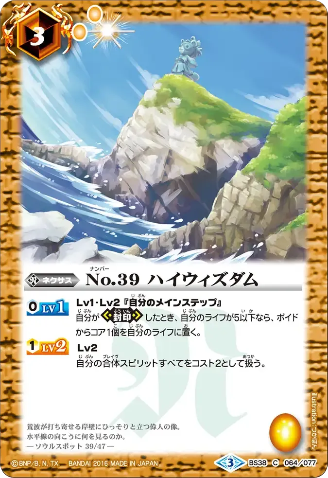 No.39 ハイウィズダム