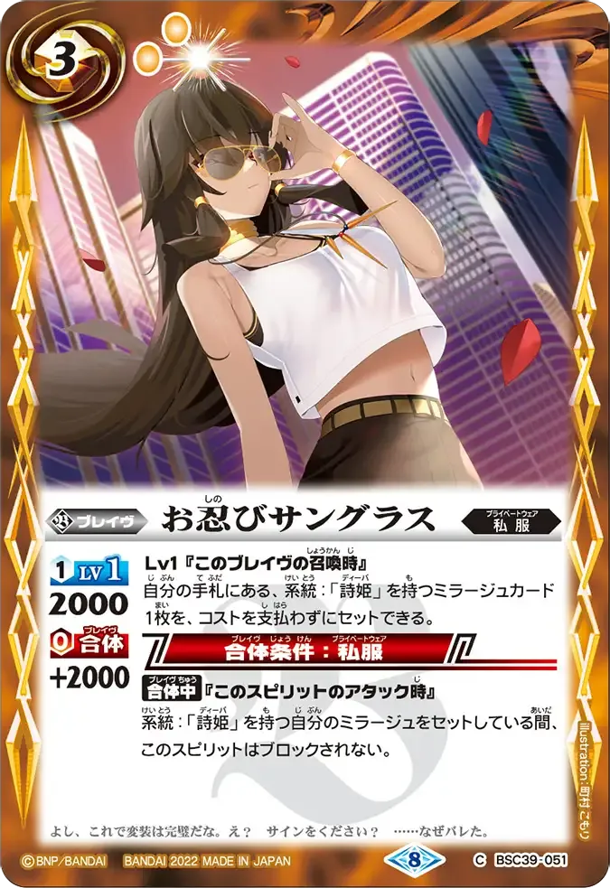 お忍びサングラス