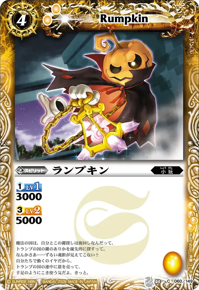 ランプキン