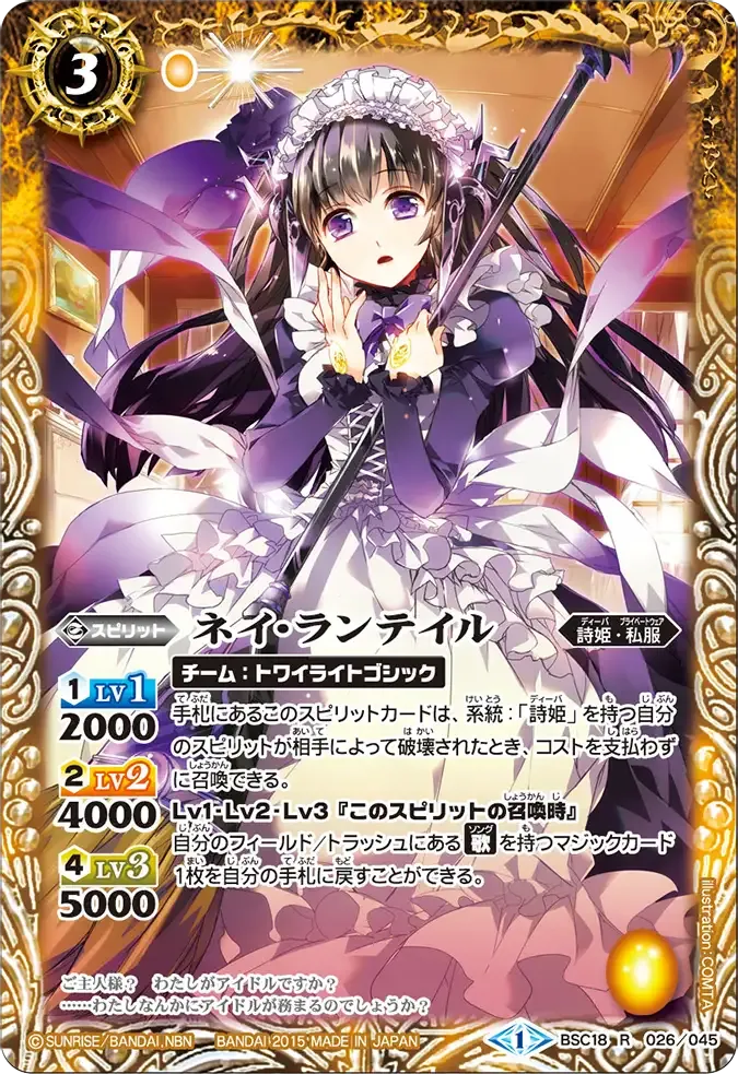 ネイ・ランテイル
