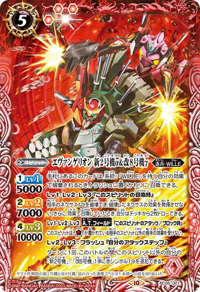 エヴァンゲリオン 新2号機α&改8号機γ
