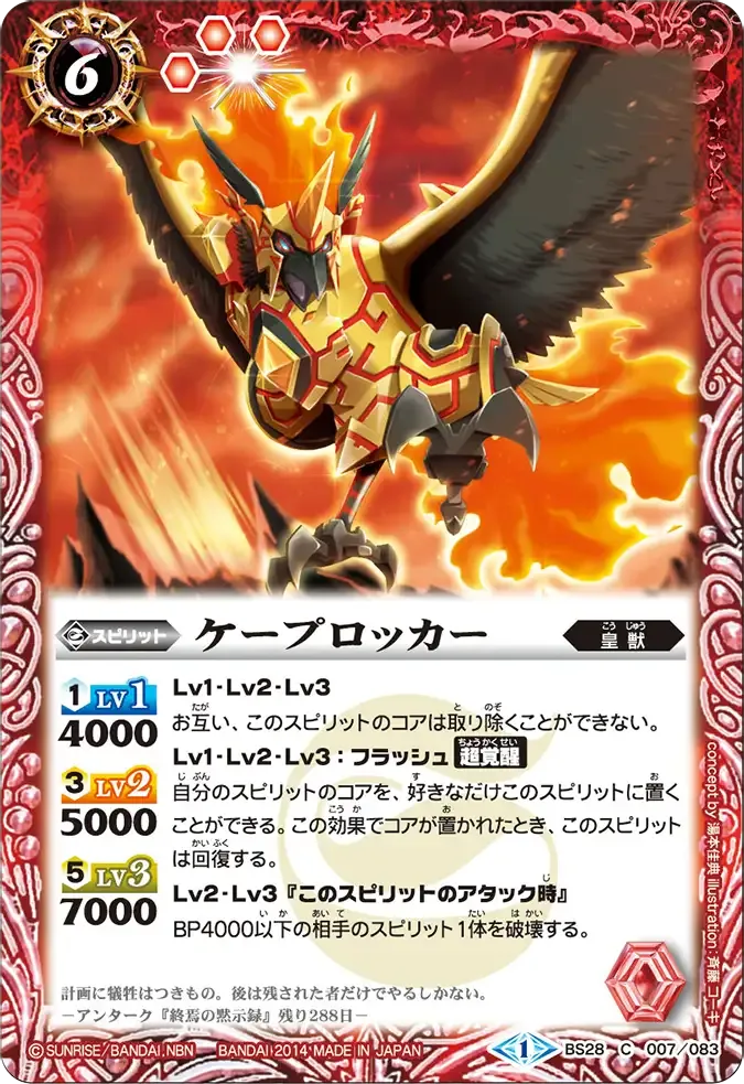 ケープロッカー