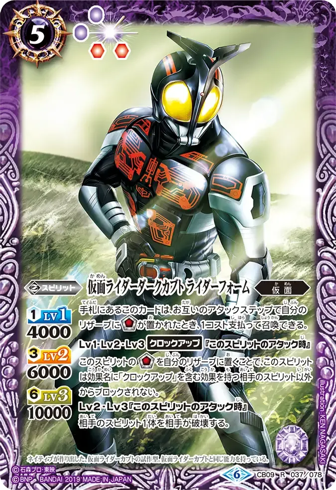 仮面ライダーダークカブト ライダーフォーム