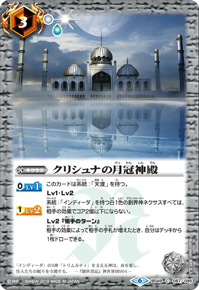 クリシュナの月冠神殿