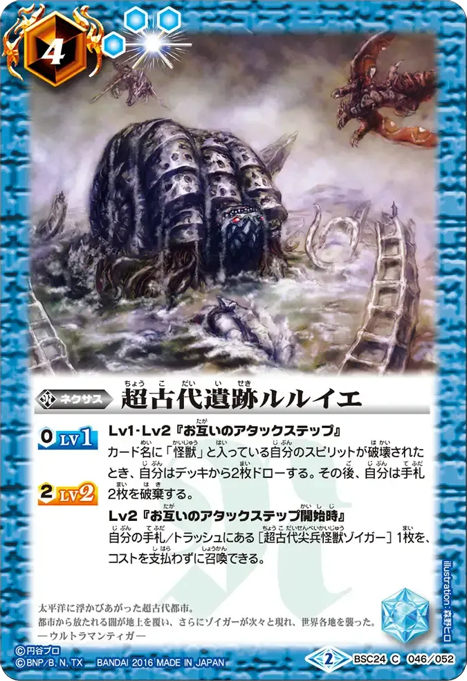 超古代遺跡ルルイエ