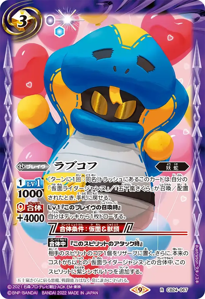 ラブコフ