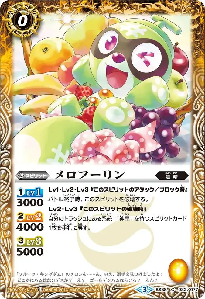 メロフーリン