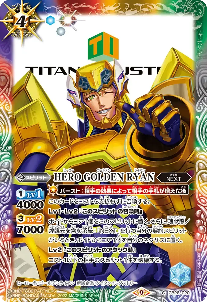 HERO GOLDEN RYAN