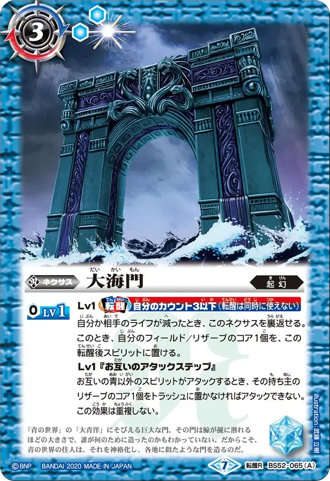 大海門