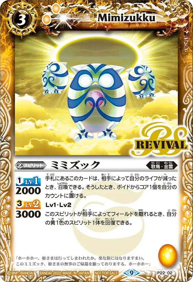 ミミズック