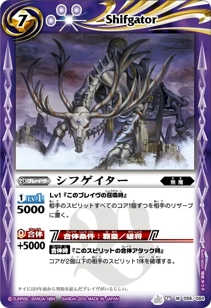 シフゲイター