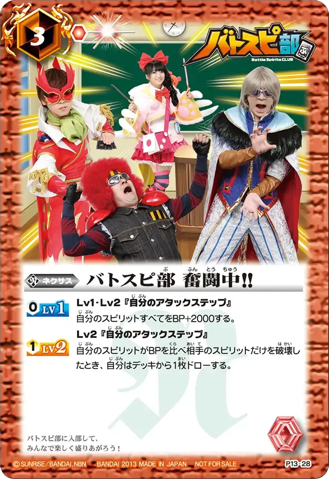 バトスピ部　奮闘中!!