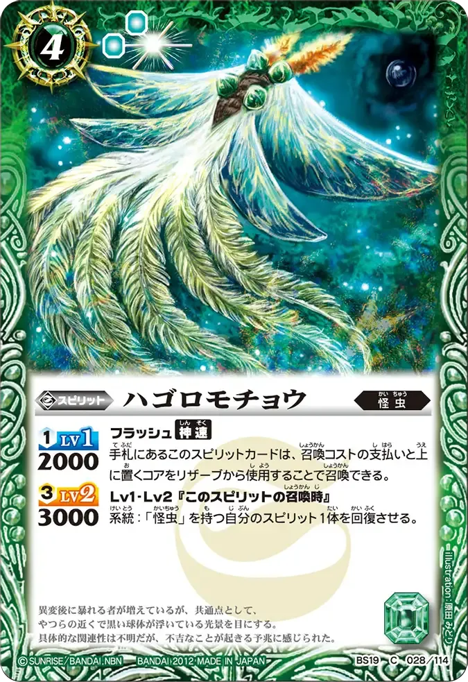 ハゴロモチョウ