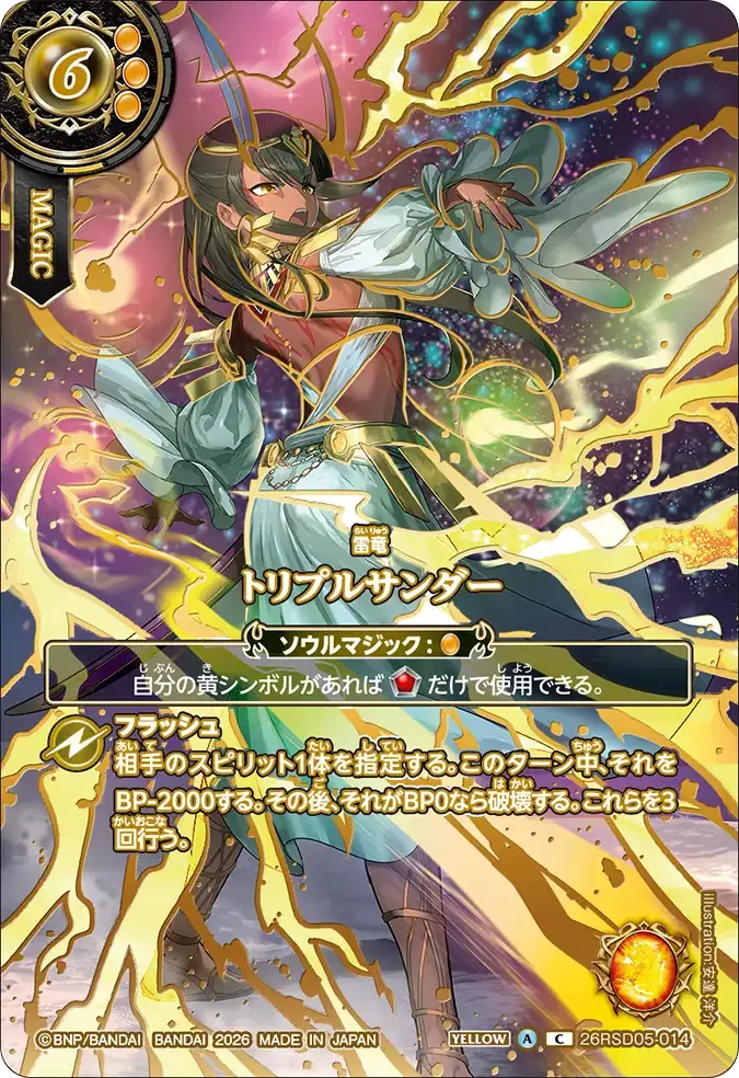 トリプルサンダー