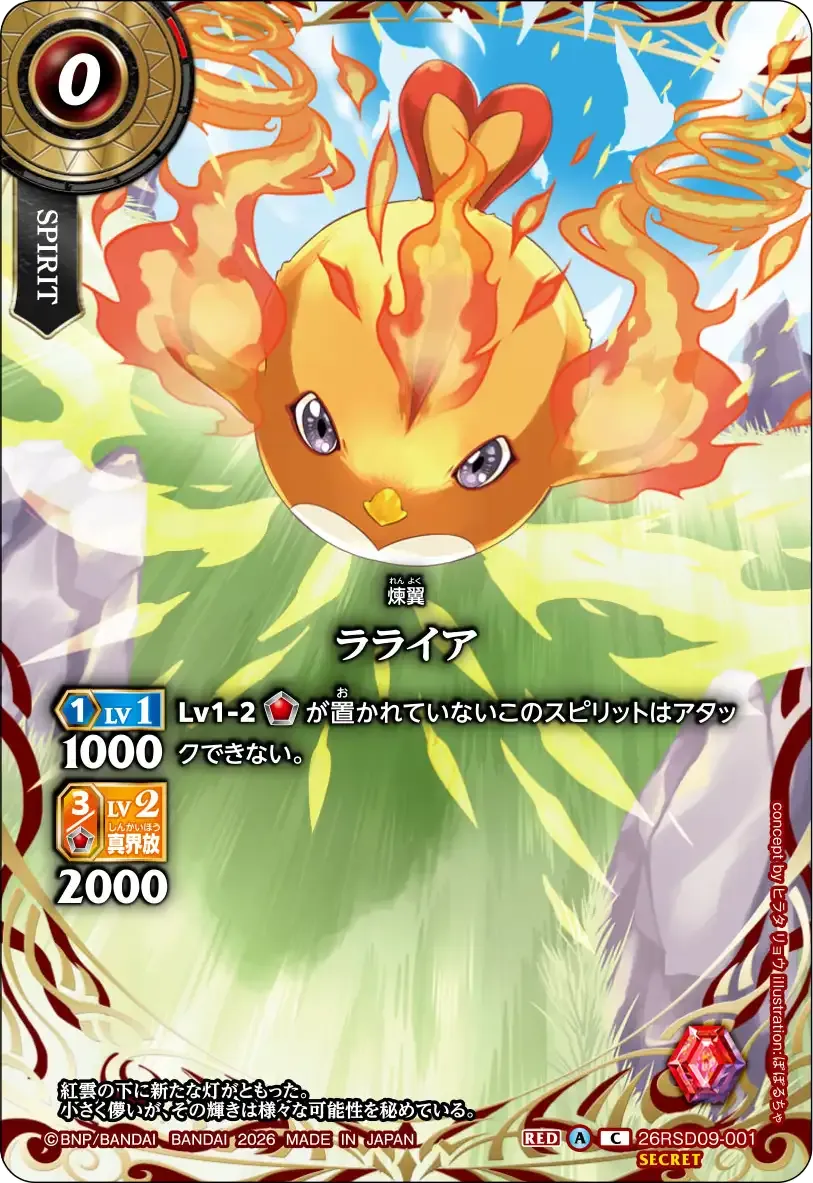 ラライア