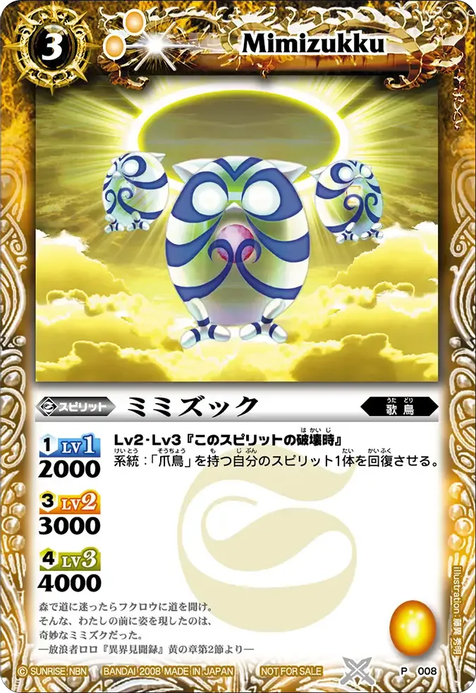 ミミズック