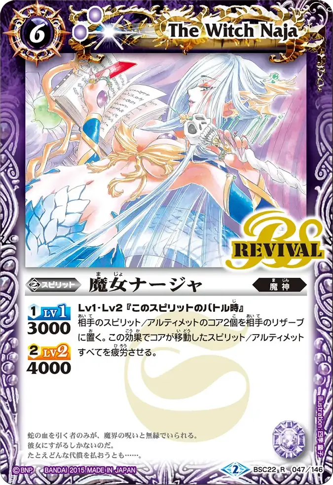 魔女ナージャ