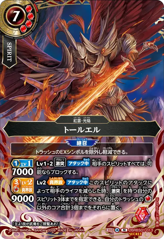 トールエル