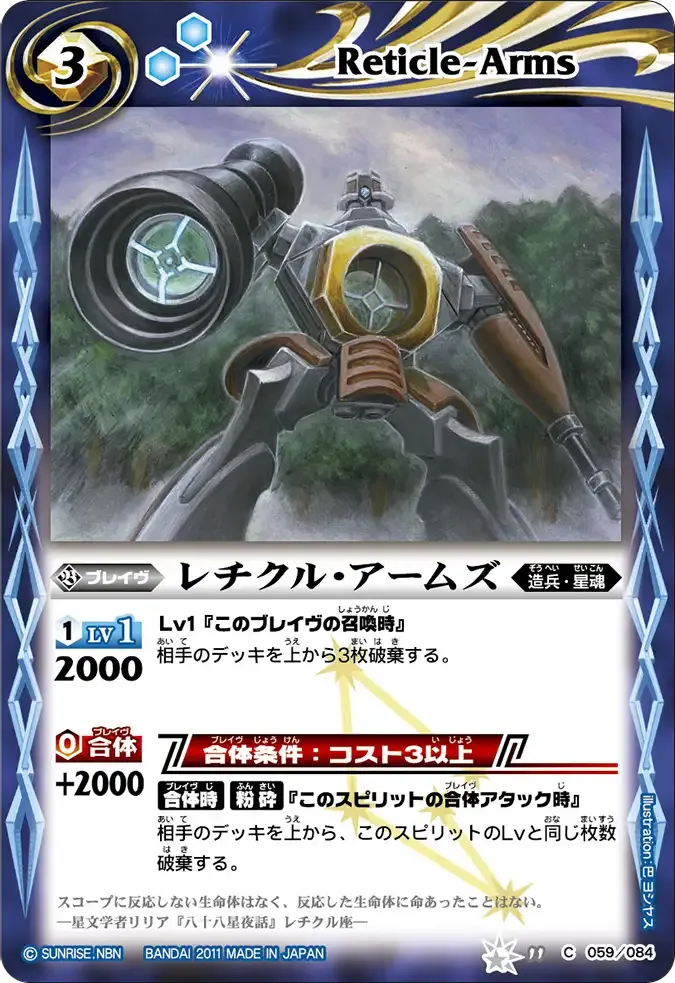 レチクル・アームズ