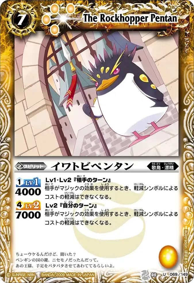 イワトビペンタン